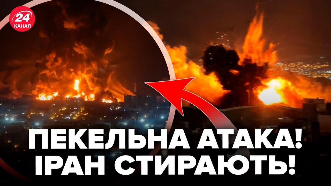 😱В Иране РЕАЛЬНЫЙ АРМАГЕДДОН! Мир СОДРОГНУЛСЯ от АДСКИХ УДАРОВ. Трамп сделал ЗАЯВЛЕНИЕ. ЛУЧШЕЕ