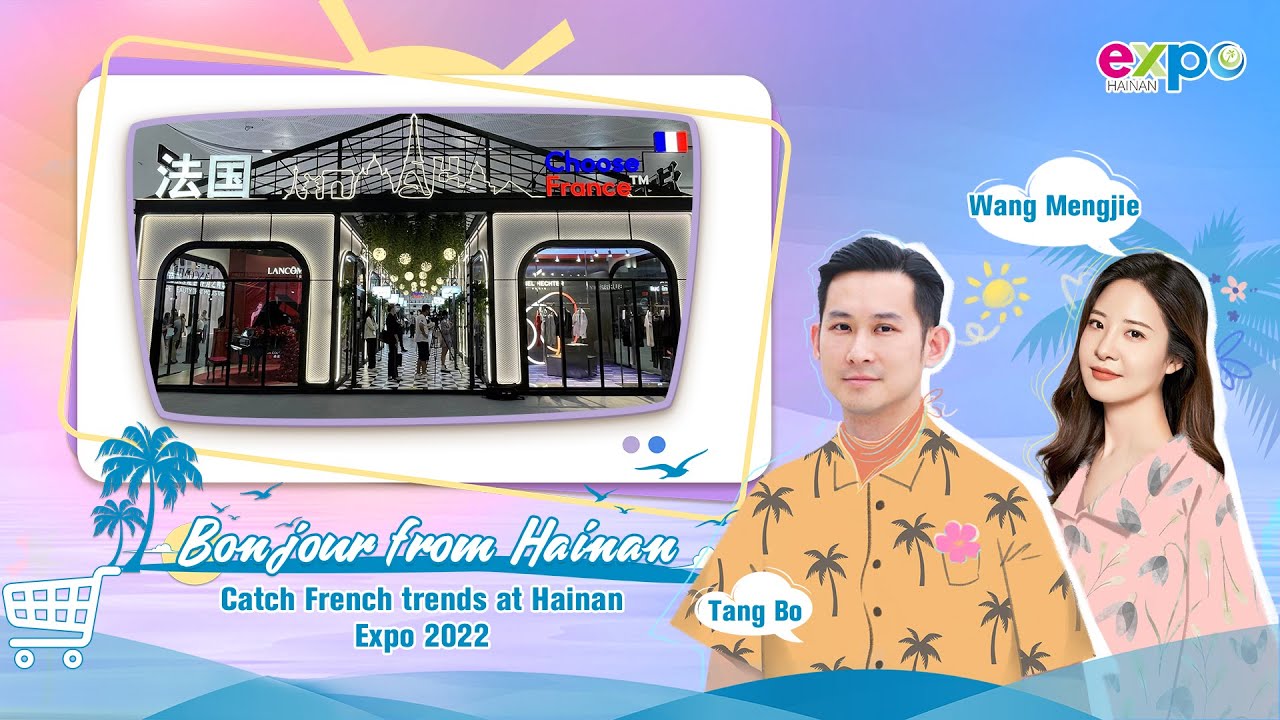 Live: Bonjour from Hainan &ndash; Catch French trends at Hainan Expo 2022
