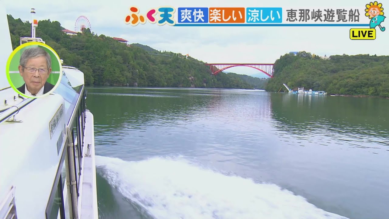 名古屋から1時間の涼スポット恵那峡 遊覧船から望む大迫力の恵那峡大橋 ユニークな岩々と青もみじの景色を満喫