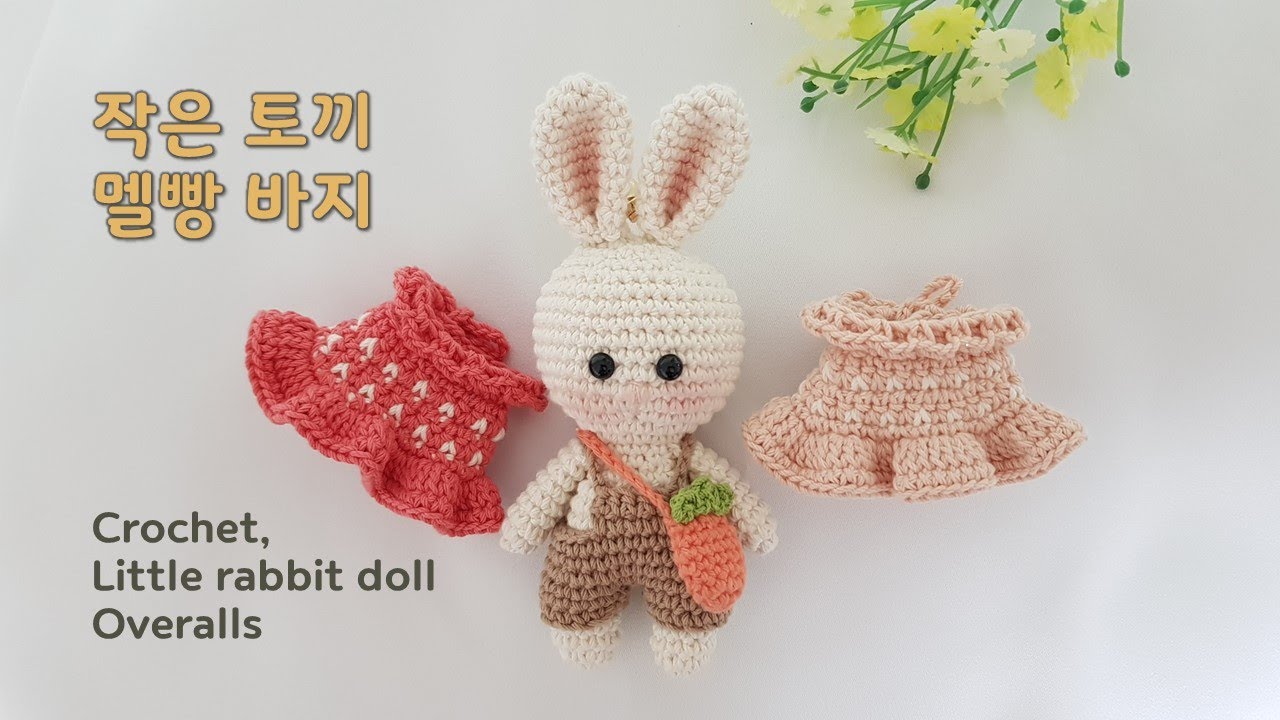 코바늘 토끼인형 멜빵바지 / 인형옷 / 작은토끼인형 / Rabbitdolloveralls / Keychain / Keyring #crochet