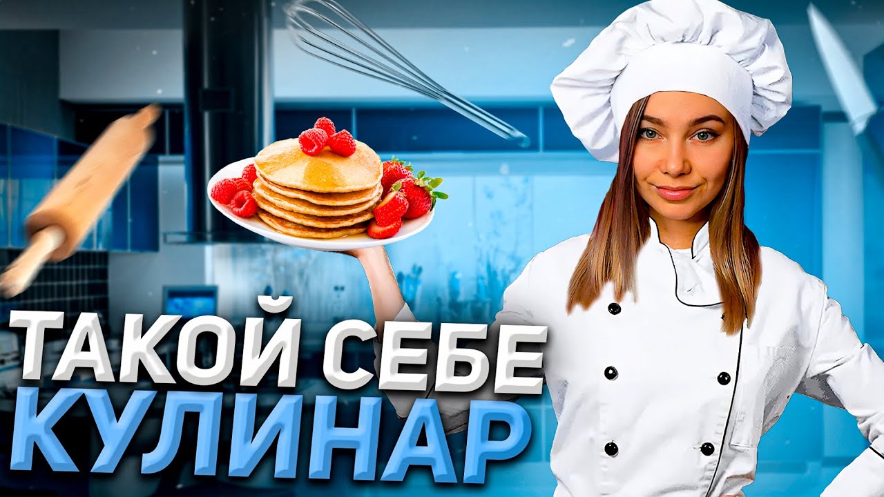 ГОТОВИМ ВКУСНО И ТОЧКА! КУКИНГ СТРИМ CHAREVNA