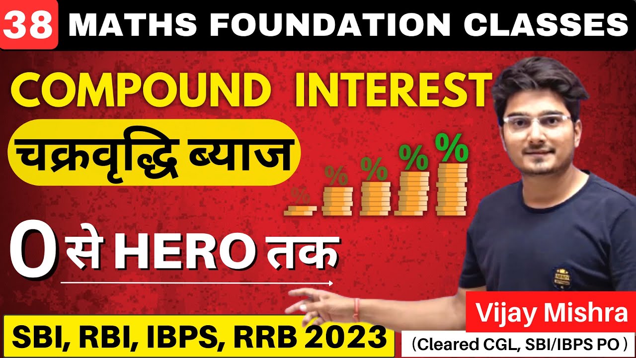 COMPOUND INTEREST Class 01 | BEST 5 METHODS🔥 | SSC | IBPS/SBI PO, SBI Clerk | Quant by Vijay Mishra