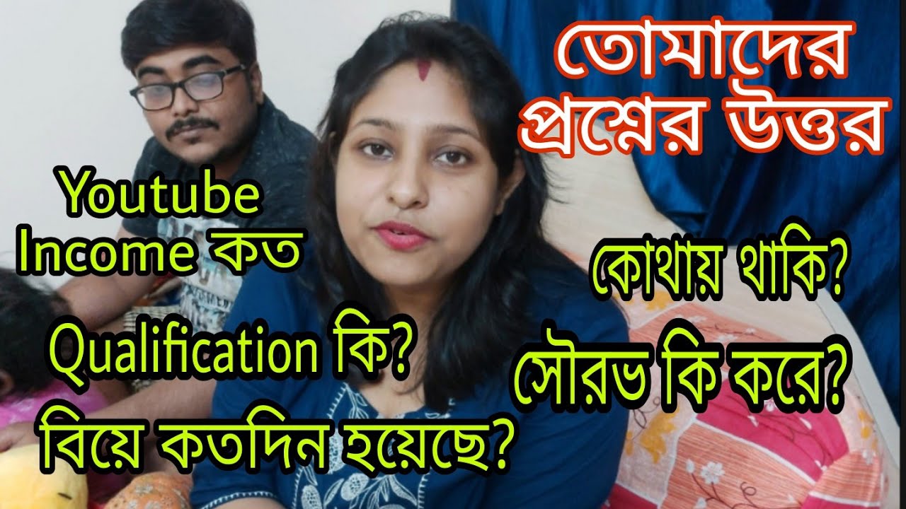 My First QnA Video | QnA Video 2020 | Indian Vlogger Poulami  #Bengalivlog