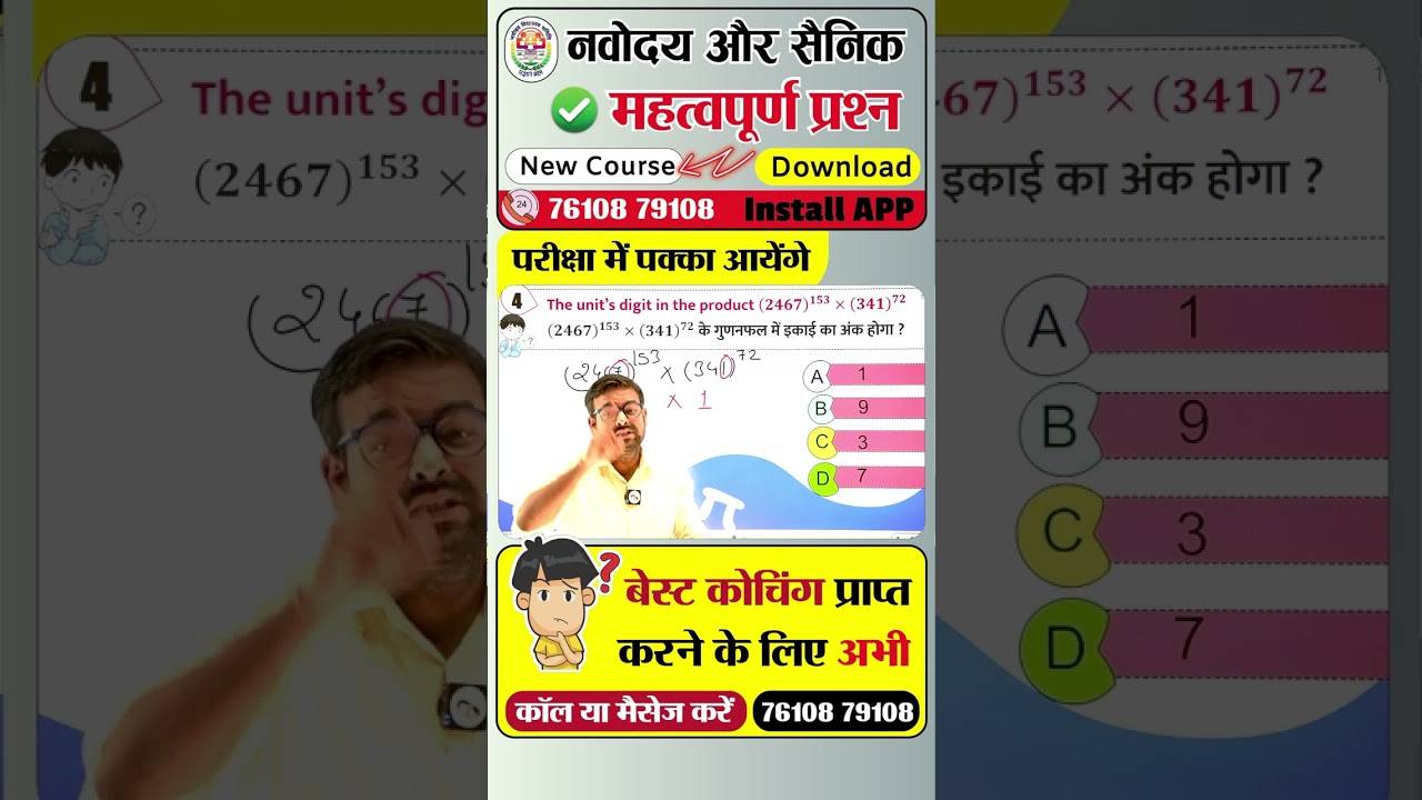 Maths Short Tricks Navodaya #jnvst #allrounderbss #aissee Part-4