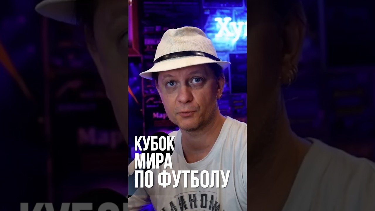 НОВОСТИ ИЗ СТРАН ГДЕ ИДЁТ ЧМ ПО ФУТБОЛУ  #ФИФА #капитал #хулиномика #бизнес #инвестиции #богатство