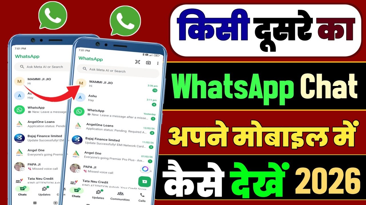 Dusre ka whatsapp chat apne mobile mein kaise dekhen | Dusre ka whatsapp chat mobile me kaise dekhe