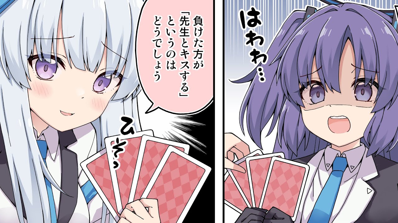 【ブルアカ】顔に出ちゃうユウカの話！