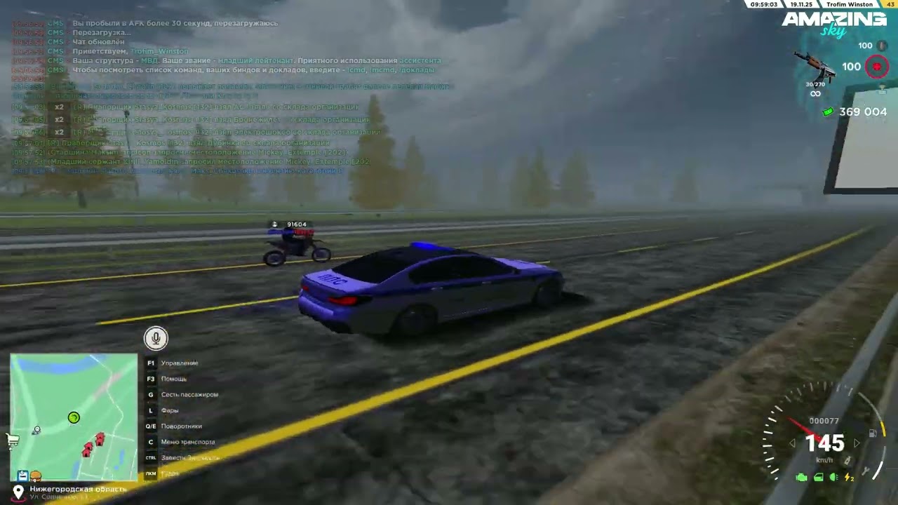 NonRP езда от игрока 91604