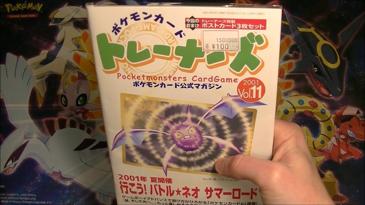 Pokemon Card Trainers Magazine from 2001!