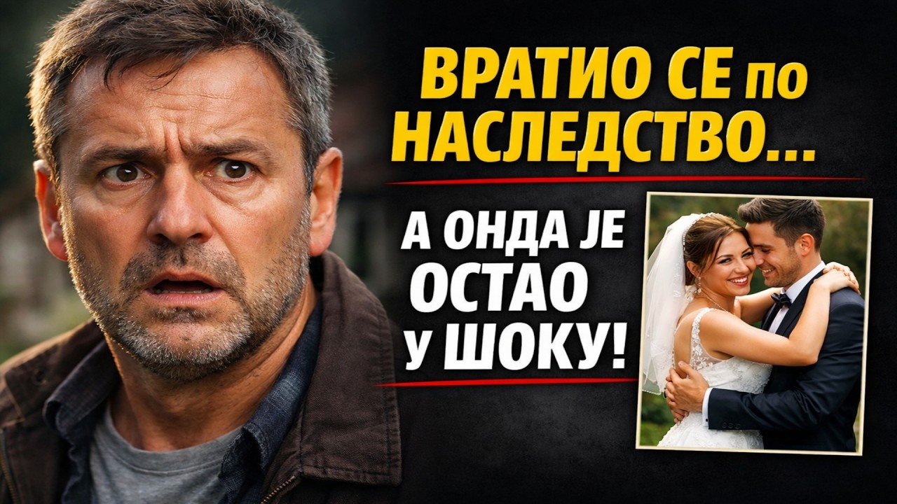 Свекрва га је наговорила да остави 'умирућу' жену у селу. Вратио се по наследство, али га је дочека