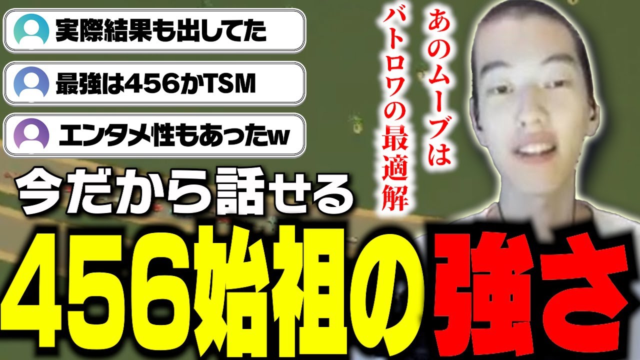 「456始祖構成」がいかに世界を見据えていたかを熱弁するnaohiro21【APEX】【なおひろ21】