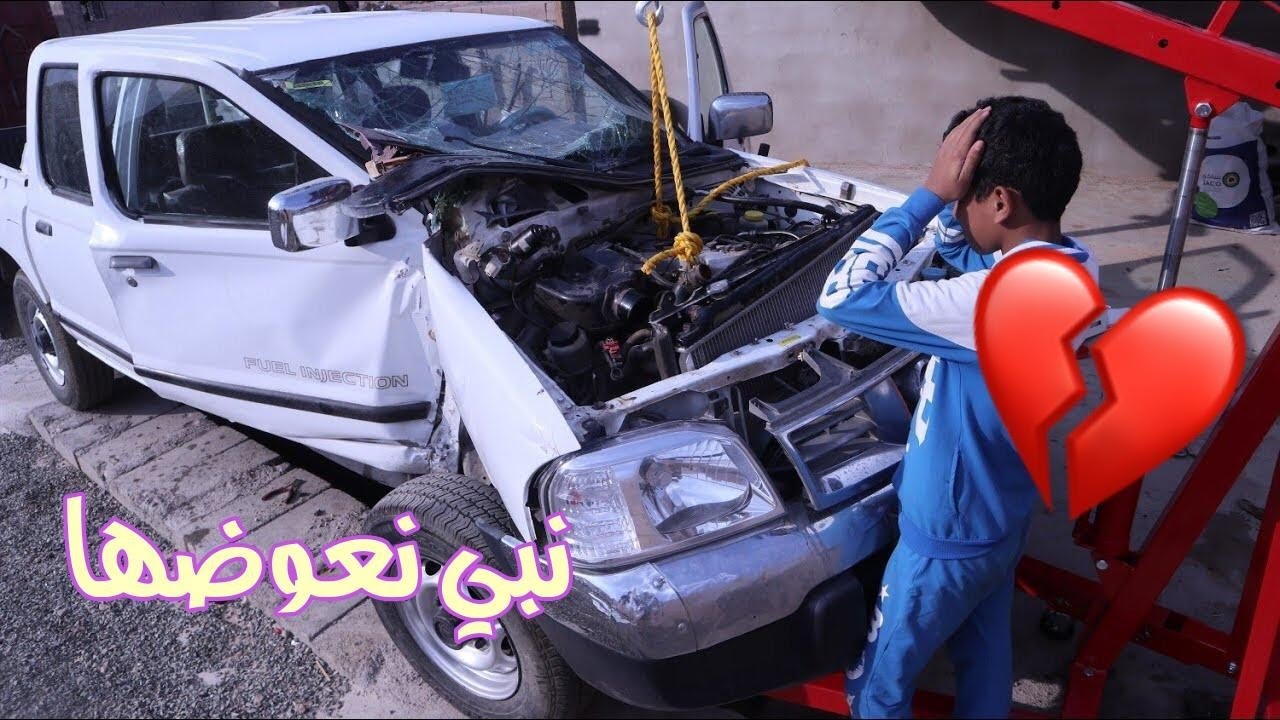 نبدأ نرجع الددسن السبعه هذا الي صار بعد الحادث