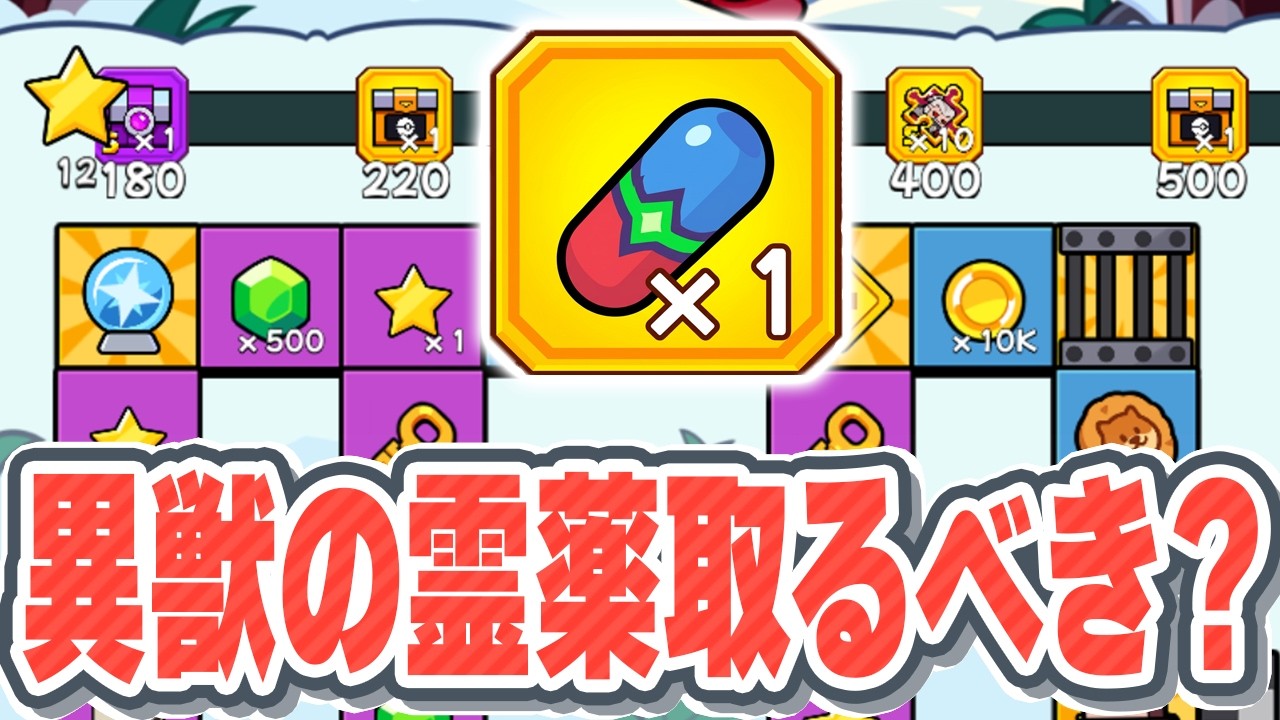【イベント攻略】｢スキーすごろくゲーム｣復刻開催!!異獣の霊薬は3個未満なら取るべし!!!【ダダサバイバー】【ダダサバ】