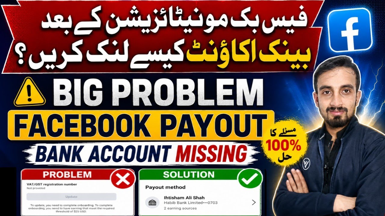 Big Problem | Facebook PayOut Incomplete | Bank Account Not Link