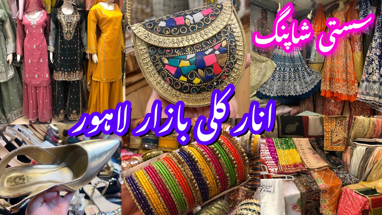 **sasti shopping**anarkali bazar lahore || fancy dresses,shoes,bangles || wedding shopping haul