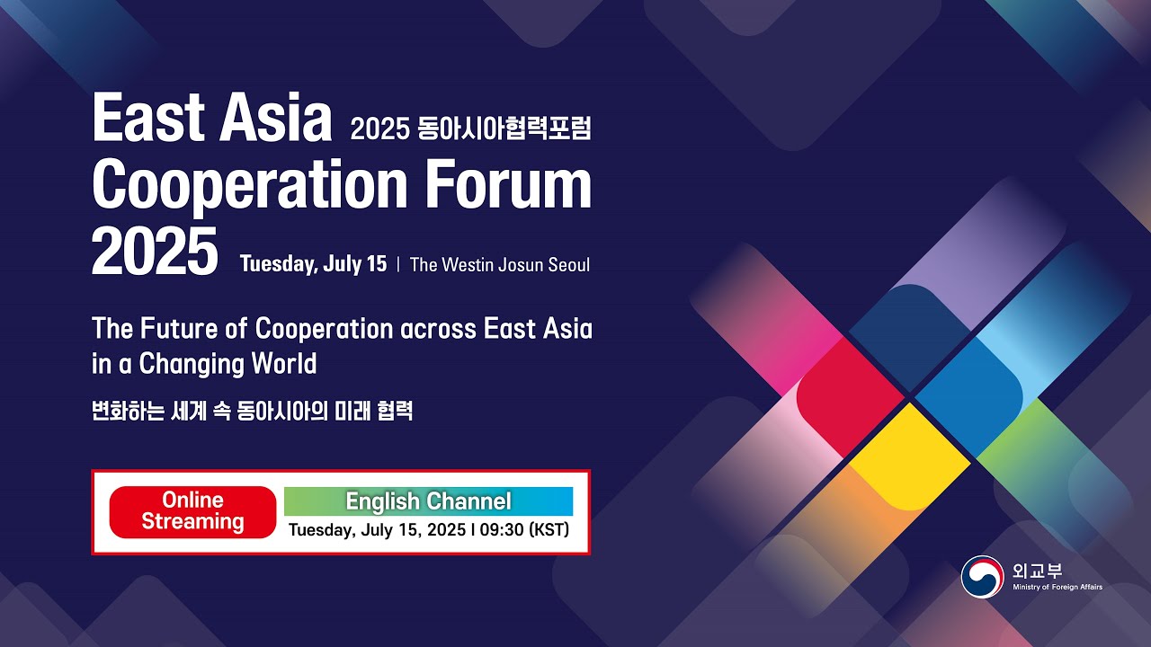 [🔴LIVE/ENG] East Asia Cooperation Forum 2025