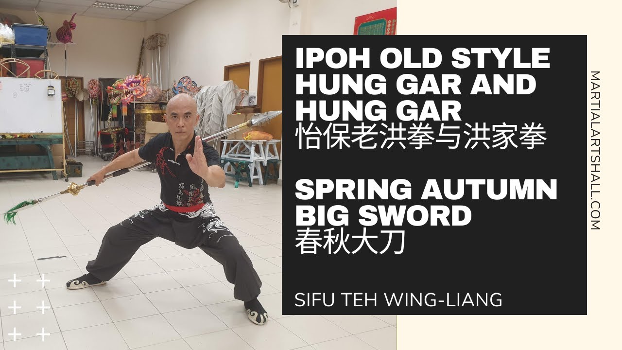 Ipoh Old Style Hung Gar and Hung Gar: Spring Autumn Big Sword (怡保老洪拳与洪家拳 : 春秋大刀)