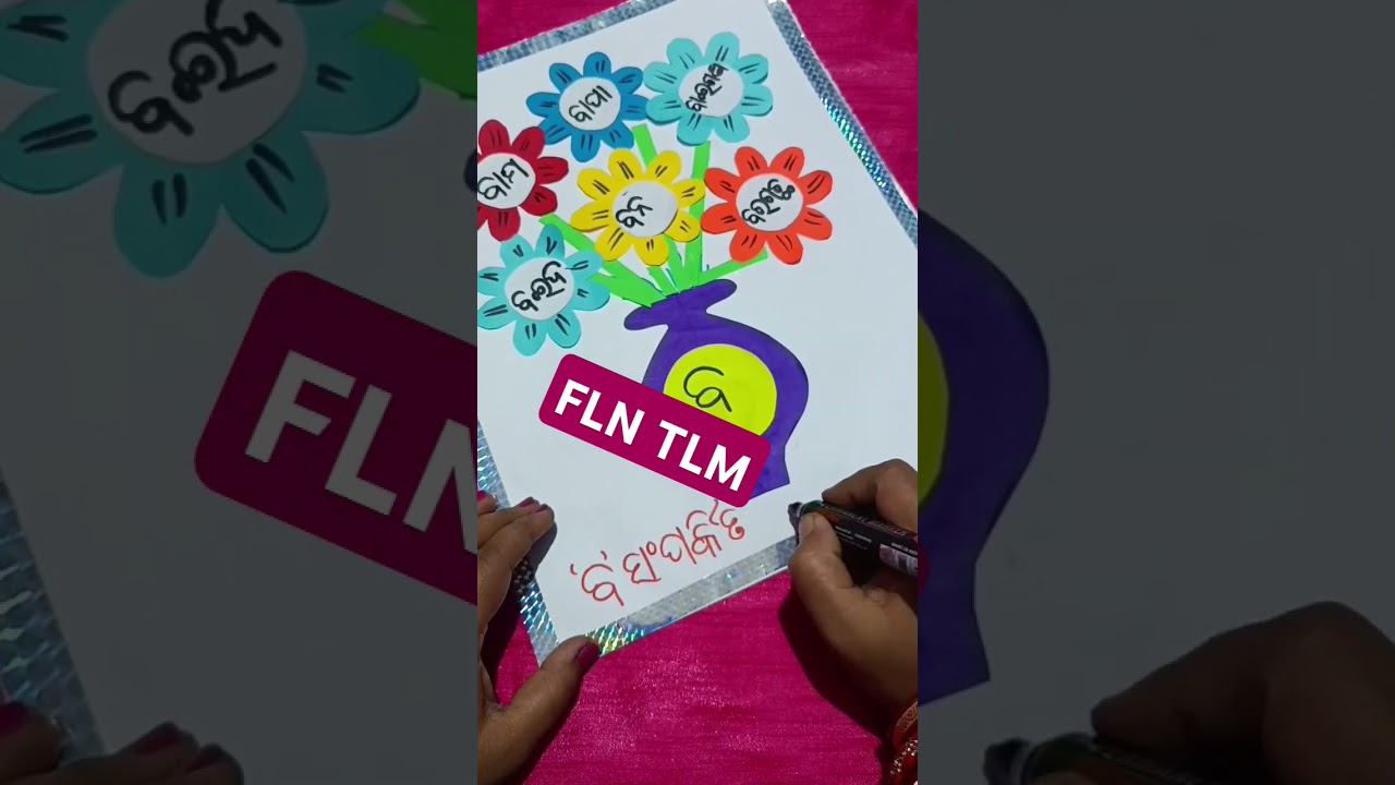 fln tlm 2025🌲😍 #odia tlm for primary school #shorts #shortsfeed #ytstudio #ytshorts