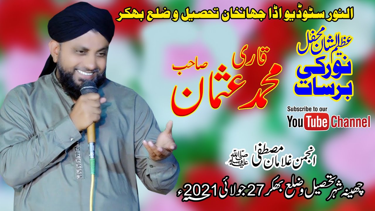 Muhammad Usman Qadri || New Mehfil Program 2021 || Cheena City Bhakkar || Al Noor Studio Bhakkar