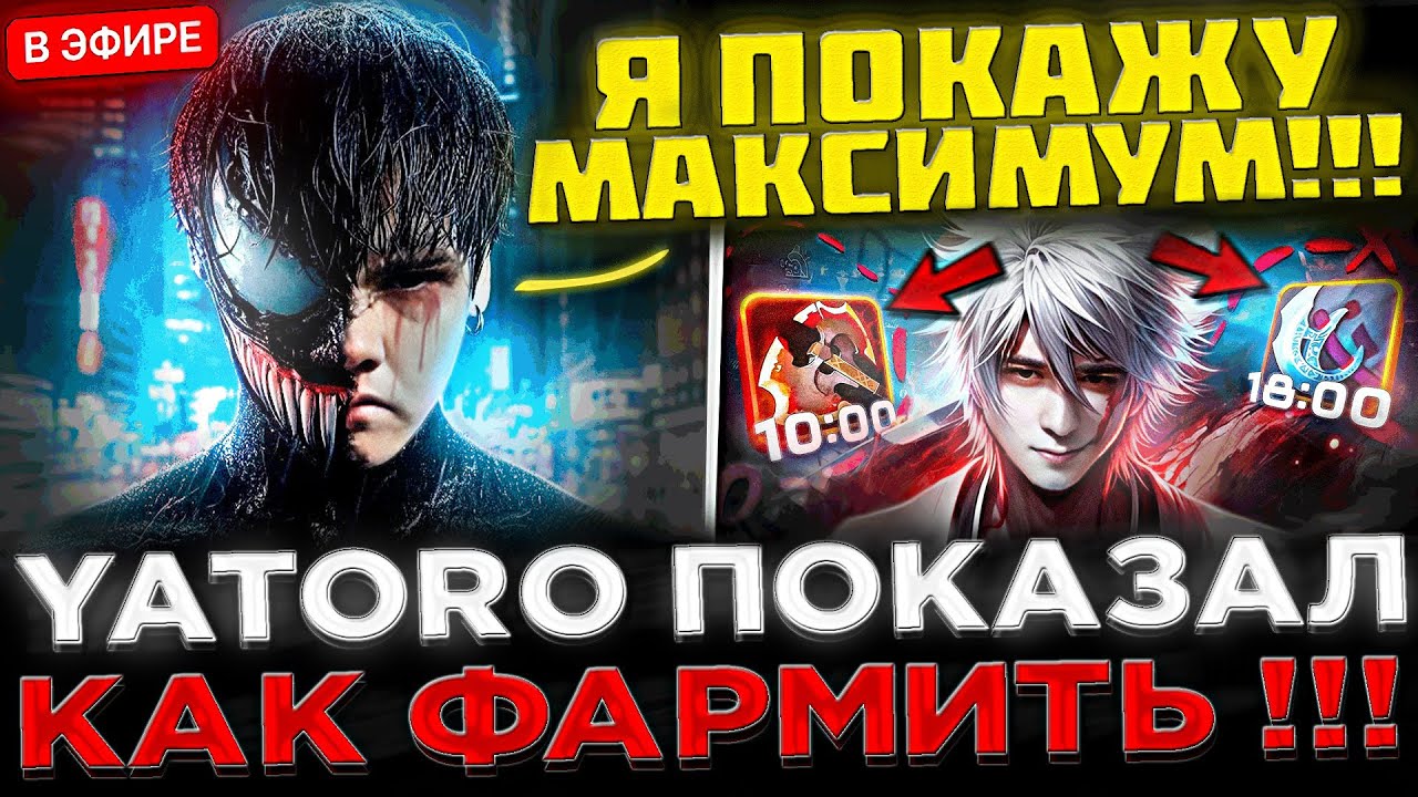 ЯТОРО - КАК ФАРМИТЬ ? 😮🔥 YATORO и SCLKOMA Рофлят по ДИСКОРДУ в Dota 2 ! Yatoro как ФАРМИТЬ в Доте 2