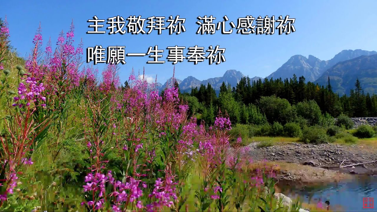 主啊, 有誰能像祢 | 小羊詩歌《盟約》專輯