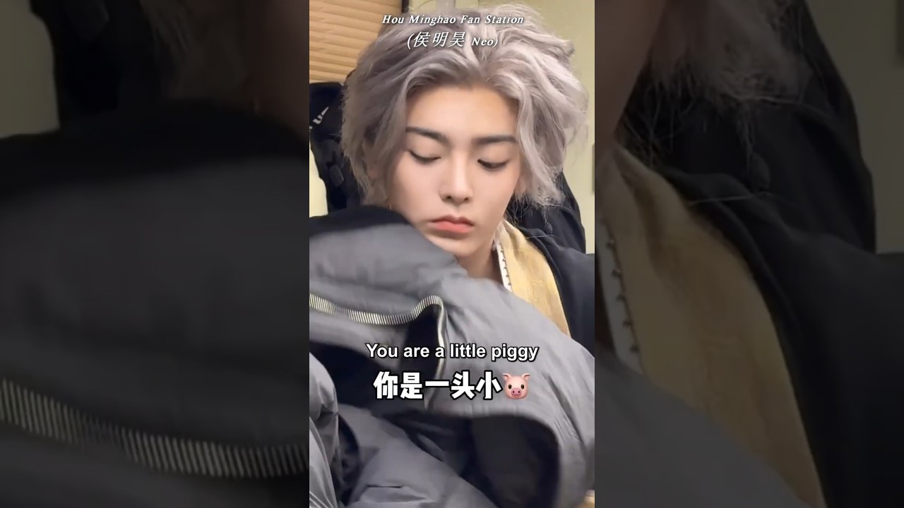 [ENG SUB] 20241030 Little sleepy piggy #HouMinghao - #fangsoffortune #大梦归离 #NeoHou #侯明昊