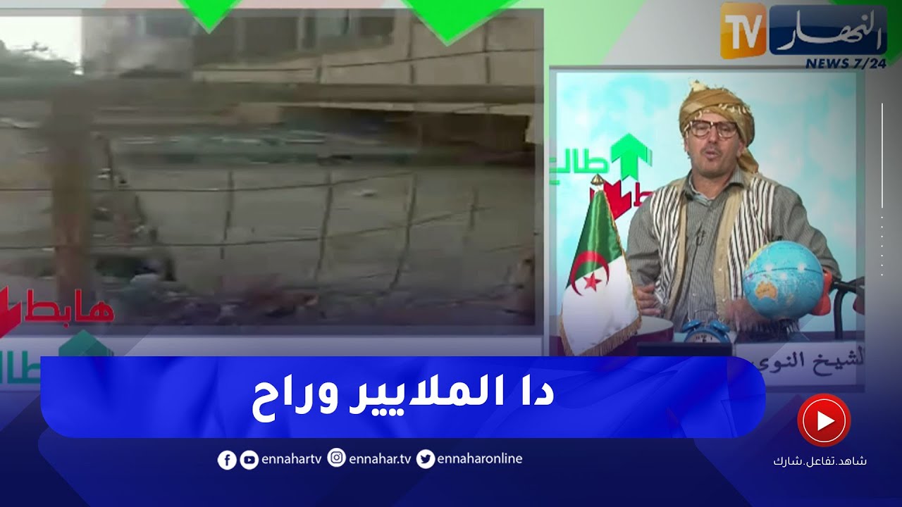 مواطنون من غليزان يستنجدون بالنوي بعدما تحايل عليهم مرقي عقاري .. دا الدراهم والسكنة ماكملهاش