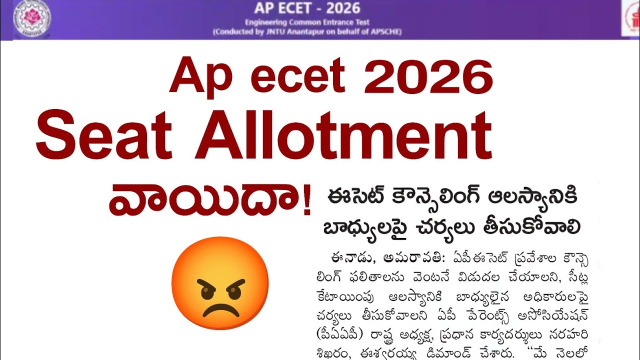 ap ecet seat allotment 2026 latest update | ap ecet seat allotment today 