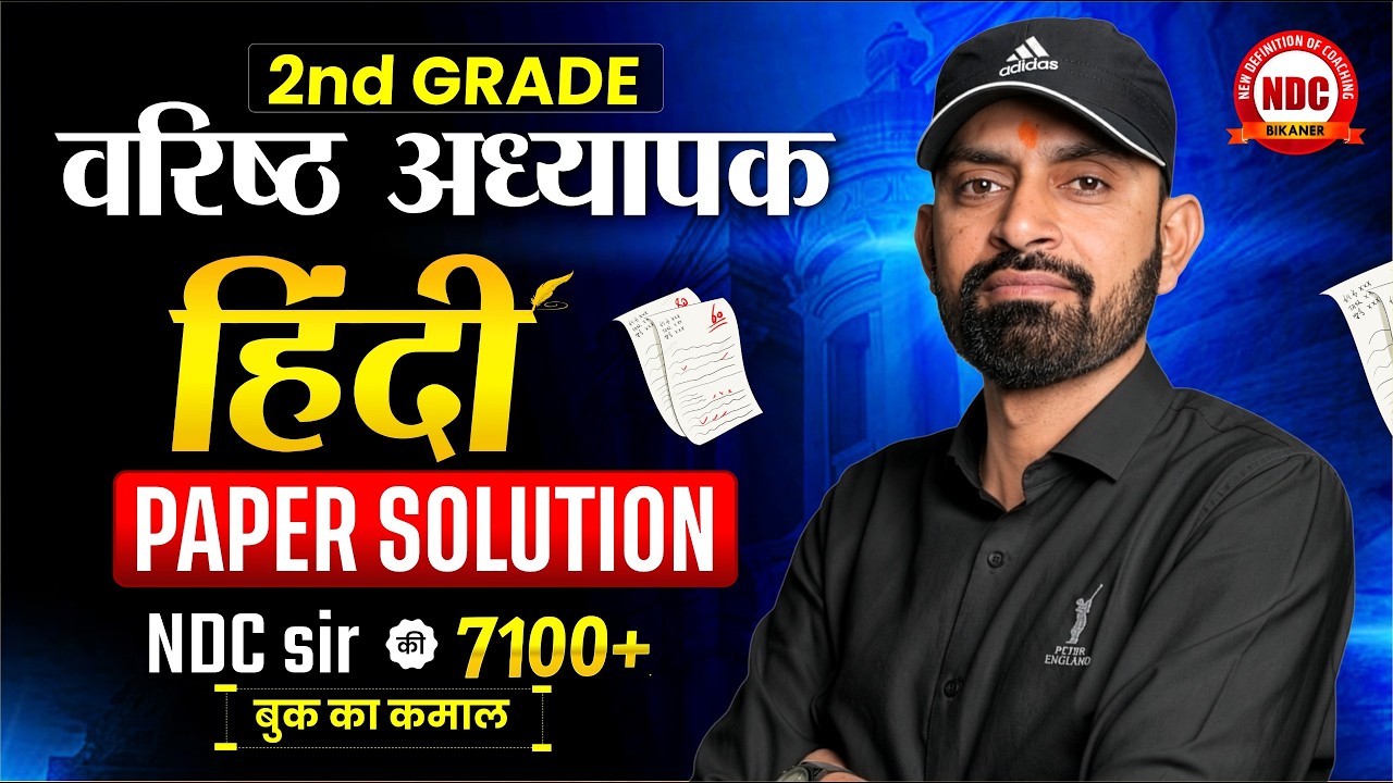 2nd Grade Hindi Paper Solution || 13 july 2026 || Analysis & Expected Cut Off || By NDC SIR