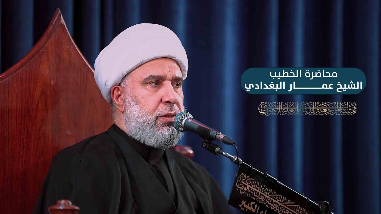 محاضرة الليلة الأولى شهادة الزهراء الرواية الأولى | سماحة الشيخ عمار البغدادي