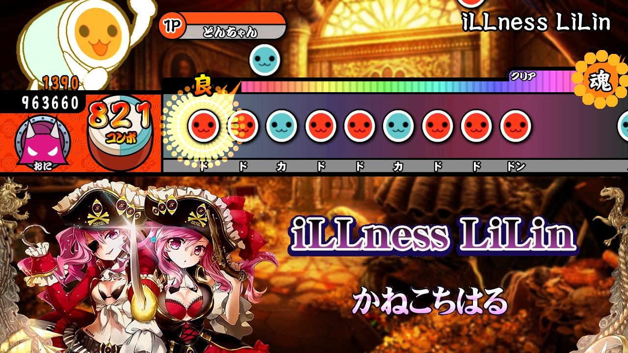 iLLness LiLin / かねこちはる 【創作譜面】【TJAPlayer2 for.PC】