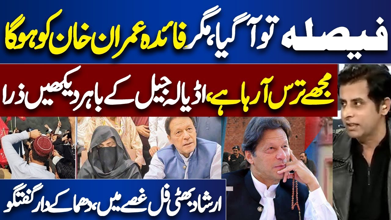 Irshad Bhatti Analysis | 190 million Pound Case Verdict | Imran Khan | Bushra Bibi