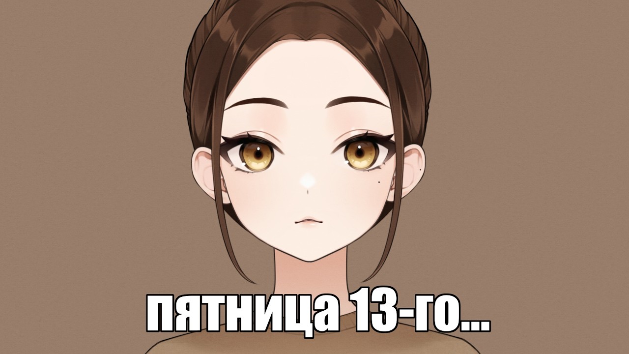 Страшные знаки...