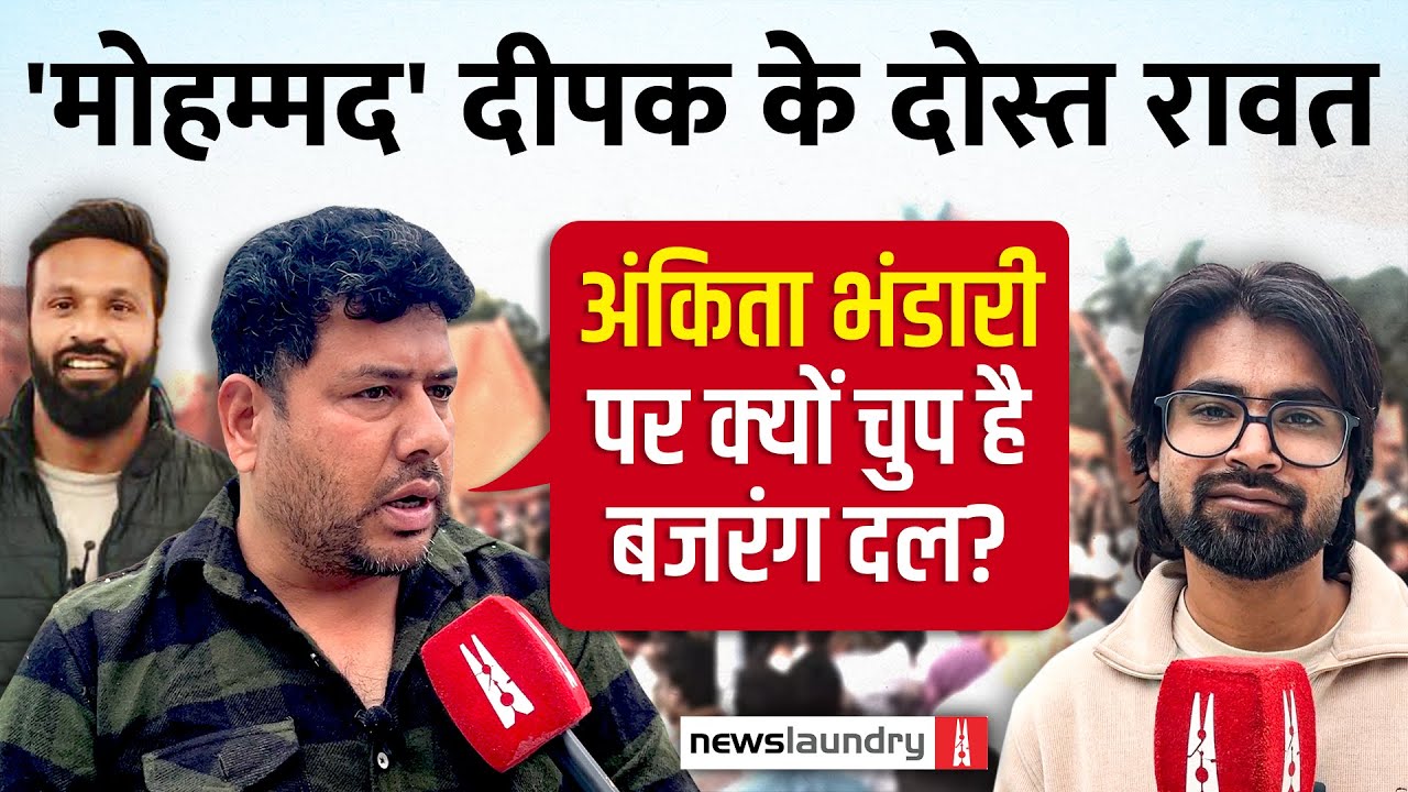 मुस्लिम दुकानदार को बचाने के लिए Mohammad Deepak का साथ देने वाले Vijay बोले- मैं भी हिंदू ही हूं