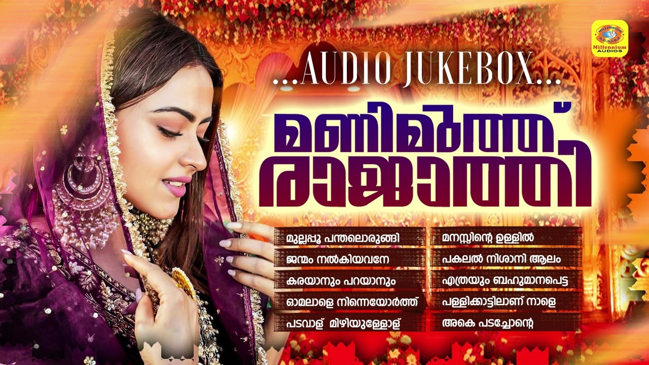 Manimuth Rajathi | Superhit Mappilappattu Collection | Audio Jukebox | Shifana Noushad