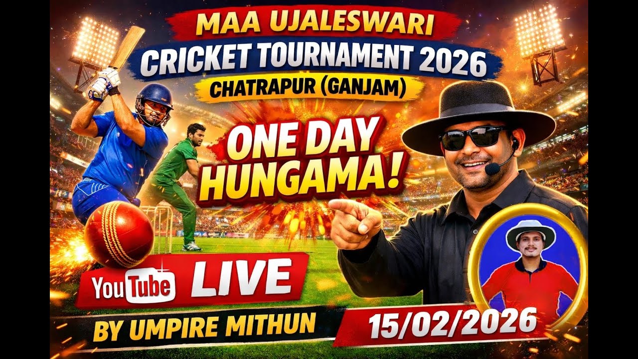 🔴 LIVE 🏆GRANG FINAL 🔥 BERHAMPUR XI XI VS MAHAMAYEE XI