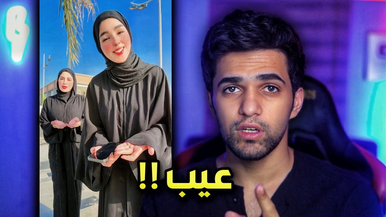 تيك توك حسيني 2024 😂!!