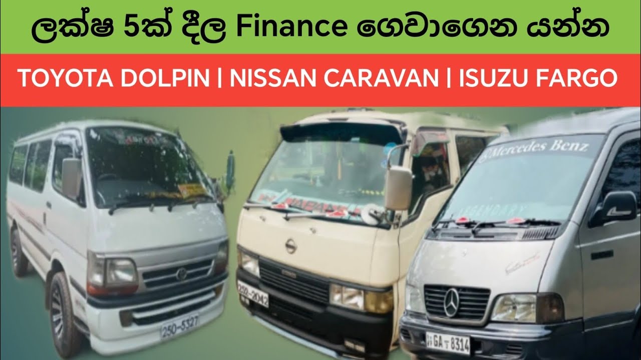 ලක්ෂ 5ක් දීල Finance ගෙවාගෙන යන්න වෑන්, කාර් 10ක් | Car Sale | Van Sale | Toyota | Nissan | Isuzu 