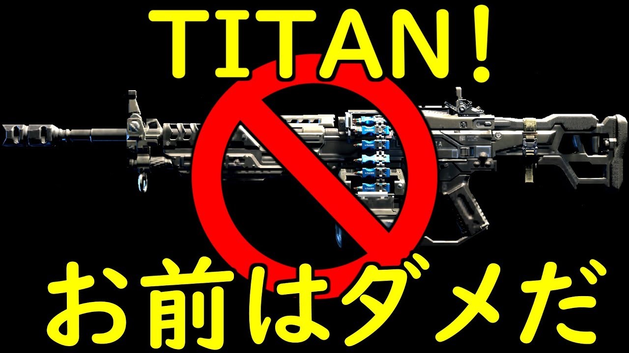 【BO4 実況】悲報。TITANのせいで世界一LMGが強いFPSになってしまう