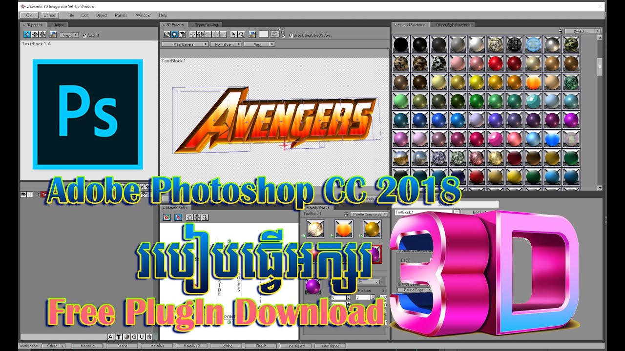 របៀបធ្វើអក្សរ 3D ក្នុង Adobe Photoshop ជាមួយ PlugIn Zexwerk (free Plugin Download)