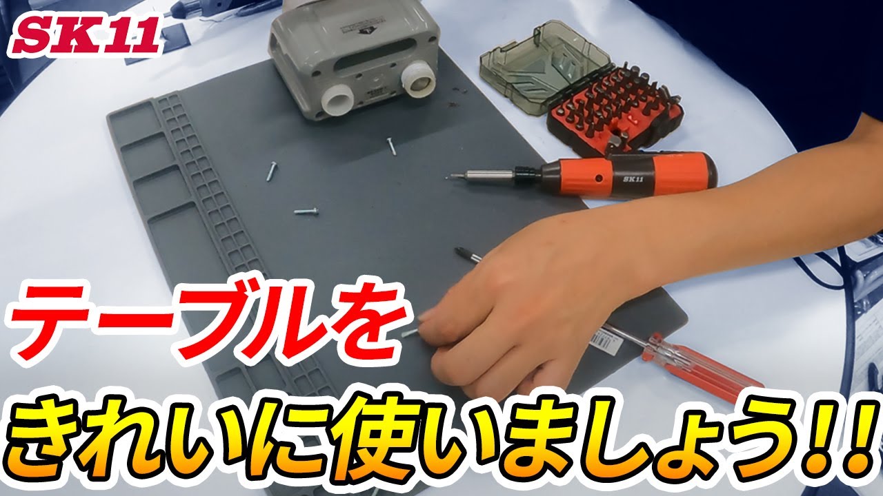 テーブルをきれいに使いましょう！！【藤原産業】
