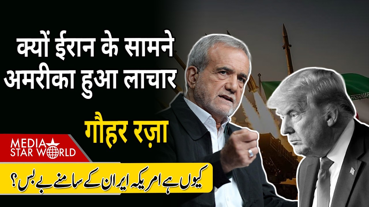 क्यों #iran के सामने #usa #israel हुआ लाचार #netanyahu #khamenei #irgc #tehran | EP-6404