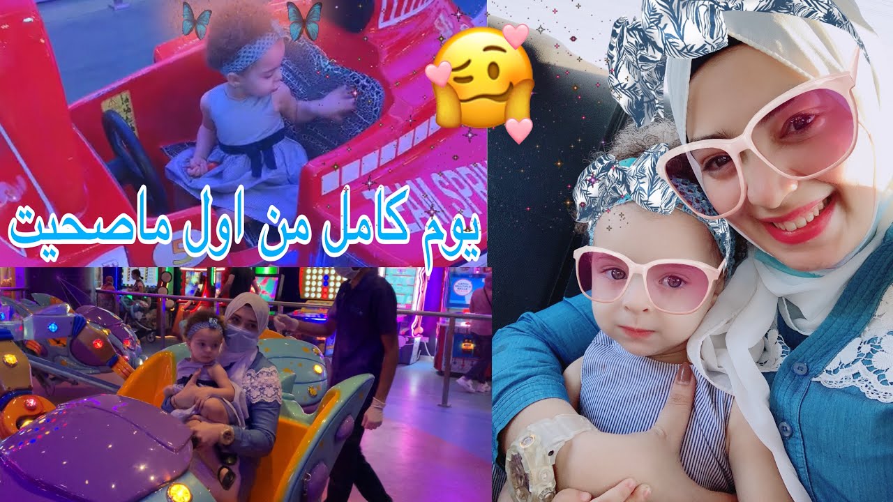 يلا علي مول مصر 🏃🏻‍♀️ ندخل الملاهي يييي🤩💪🏻🤹🏻‍♀️🎪 وهنلعب قمار😳