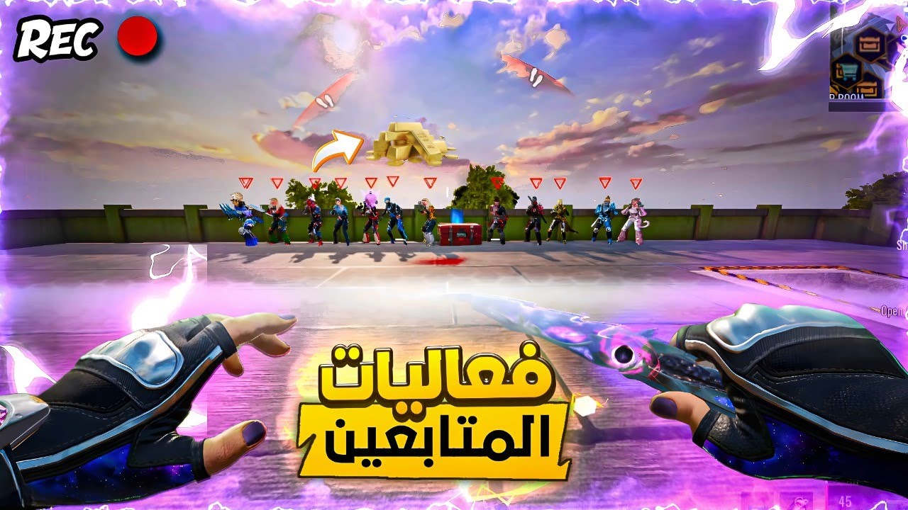 فعاليات مع المتابعين (غميضة🤯) الرابح يكسب جولد 💰💰بلود سترايك | Blood Strike