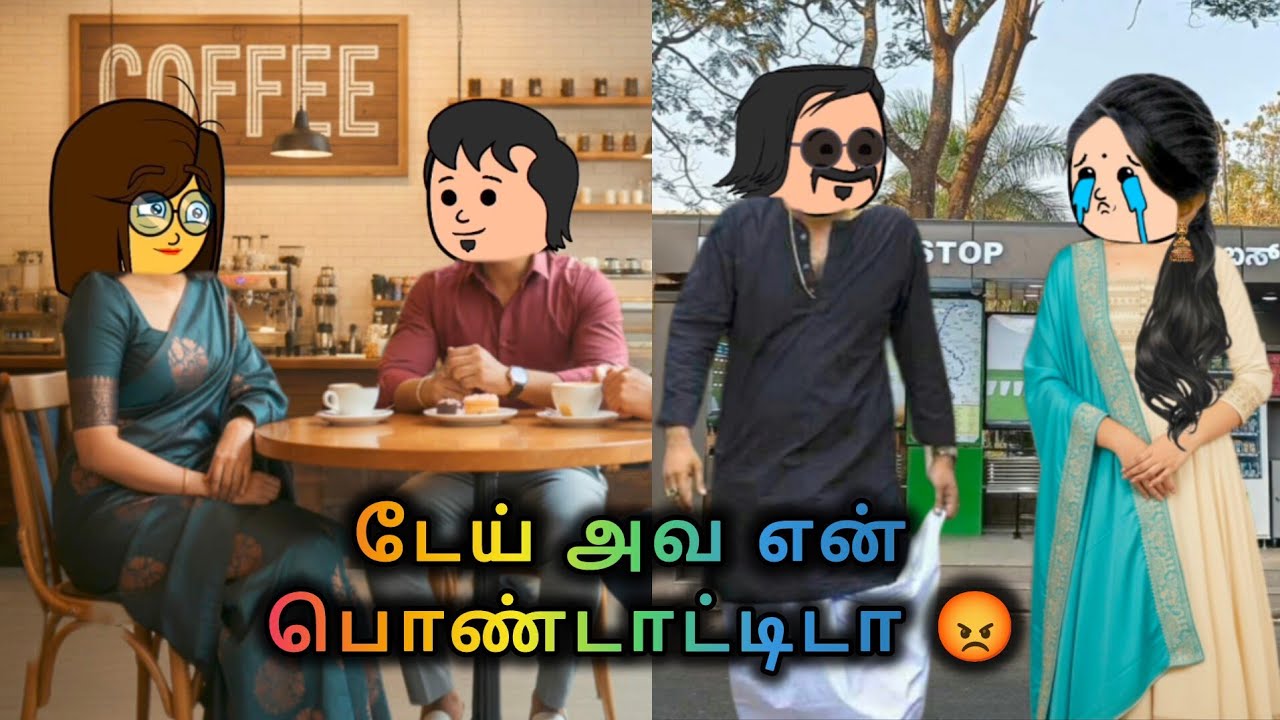 💥 தித்திக்குதே - 134❤️அடேய் உனக்கு நேரம் சரி இல்லடா 😂🤣#comedy #viral #trending#love#lovestory