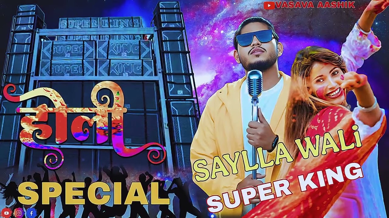 Super king ⚡🤩होली  special ❤️Non stop timli 2026💫😱 The timli king 