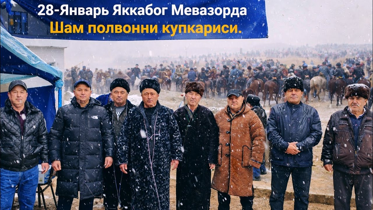 2-кисми.Яккабог Мевазорда Шам полвонни купкариси.Бакаул Уктам духтир ака. 