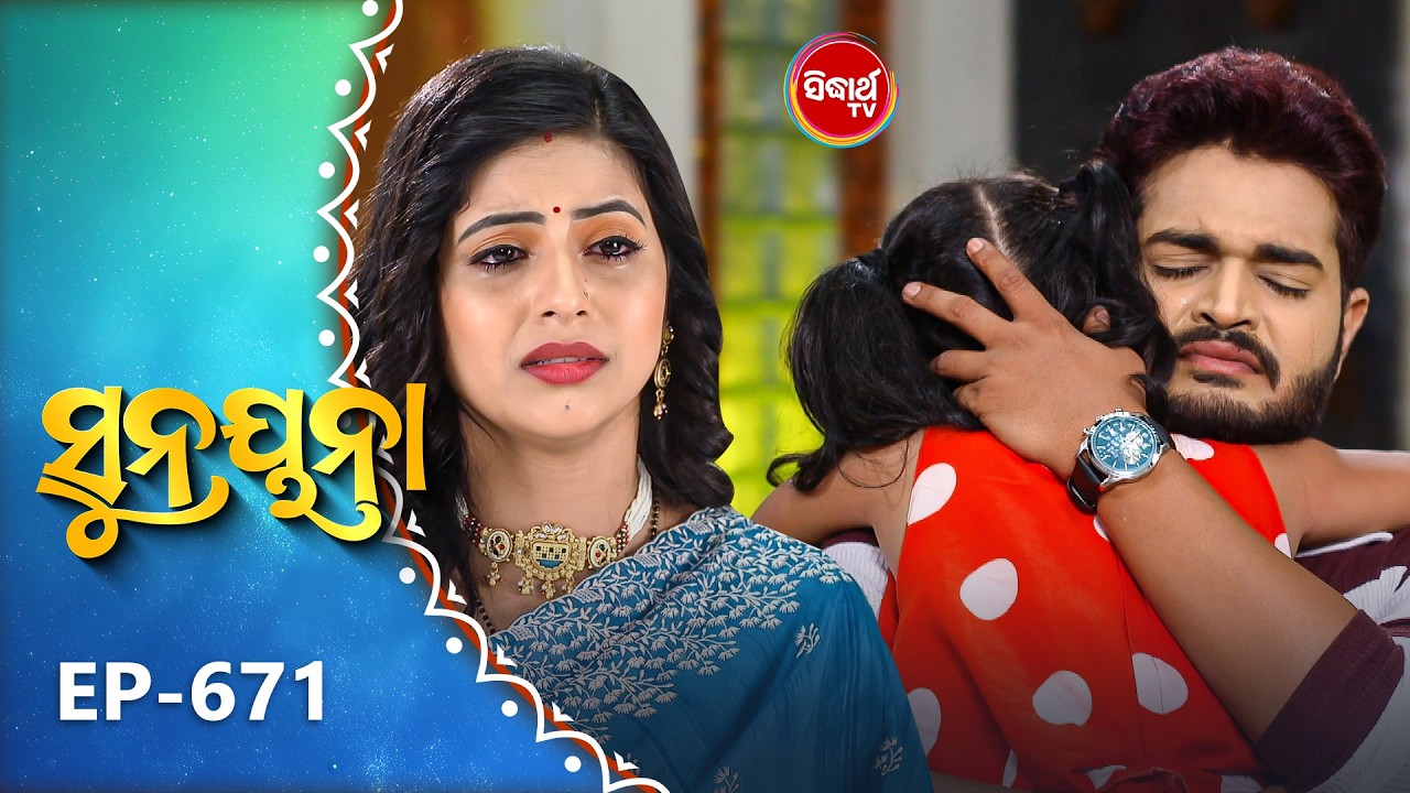 Sunayana |ସୁନୟନା |Odia Mega Serial Ep 671 | 8th April 2025 | Sidharth TV @7:30PM