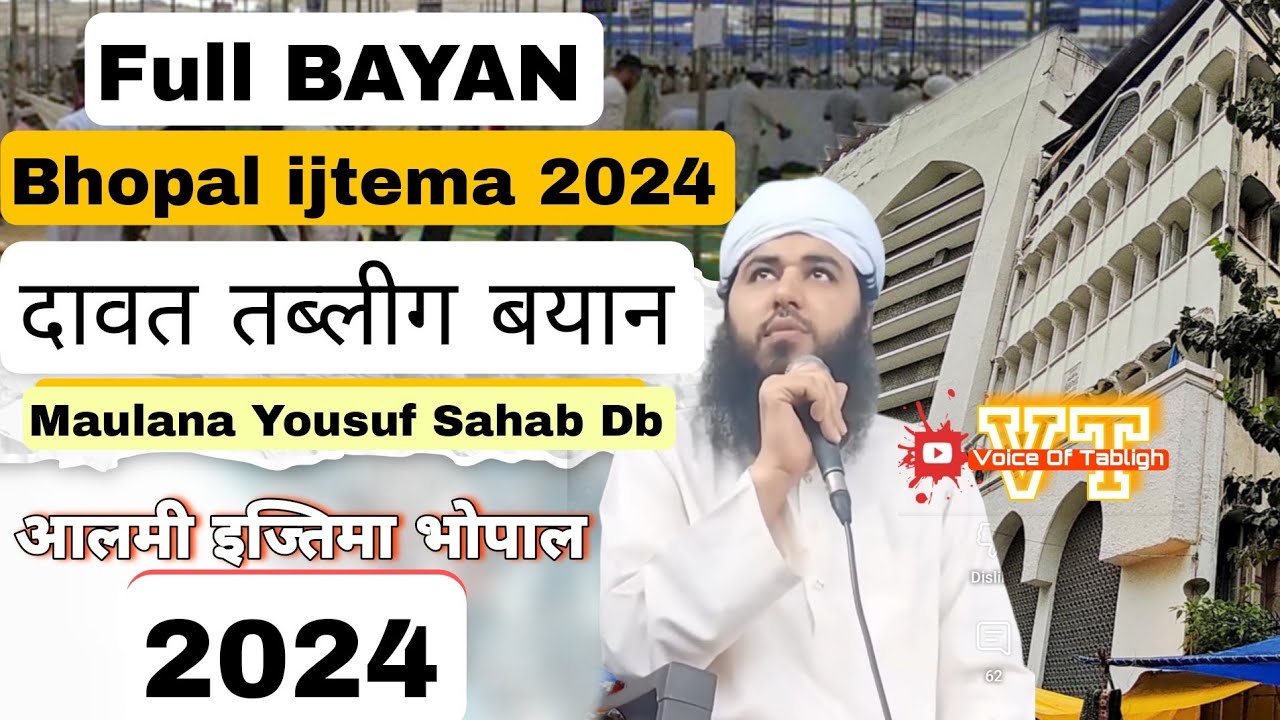 Bhopal ijtema Full Bayan 2024 ( Clair Voice ) Maulana Yousuf Sahab Db