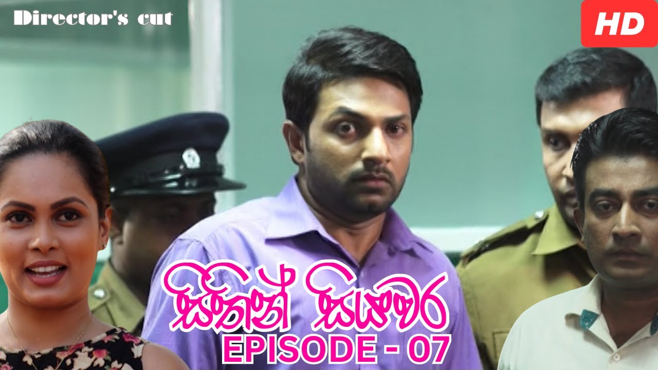 Sithin Siyawara | Episode 07 - (2023-04-03) | ITN